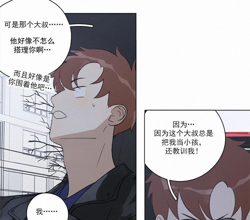 女装正太漫画韩漫全集-第91话无删减无遮挡章节图片 