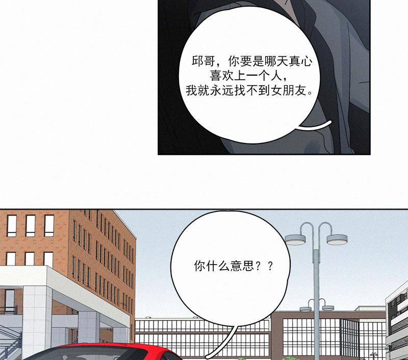 女装正太漫画韩漫全集-第91话无删减无遮挡章节图片 