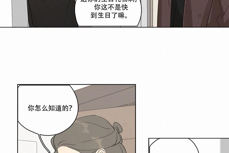 女装正太漫画韩漫全集-第92话无删减无遮挡章节图片 