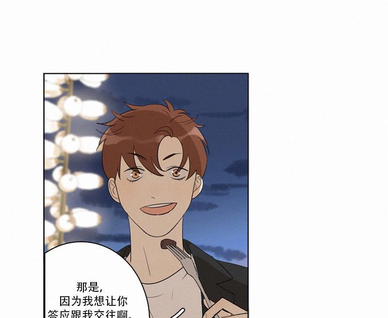 女装正太漫画韩漫全集-第92话无删减无遮挡章节图片 