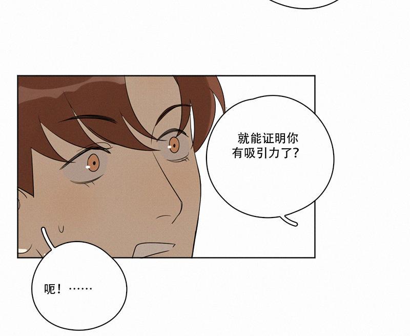 女装正太漫画韩漫全集-第92话无删减无遮挡章节图片 