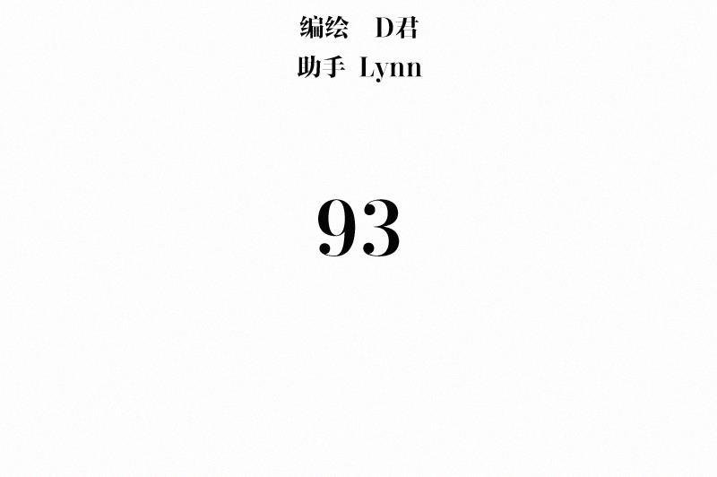 女装正太漫画韩漫全集-第93话无删减无遮挡章节图片 