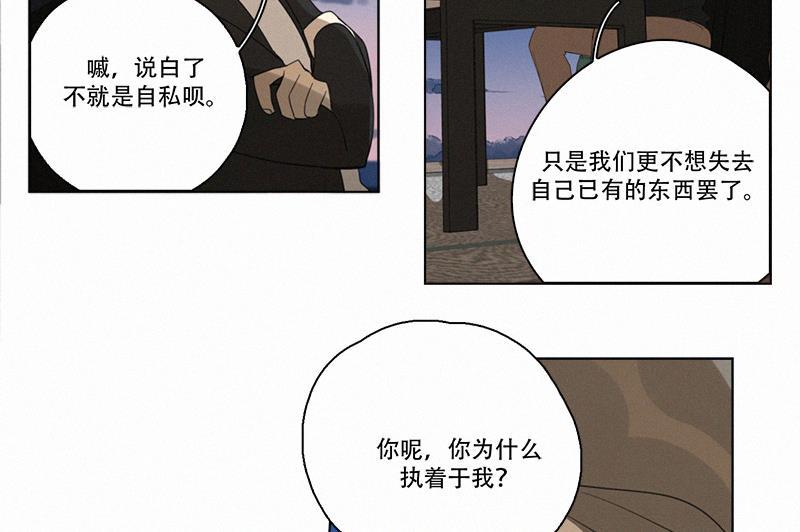 女装正太漫画韩漫全集-第93话无删减无遮挡章节图片 