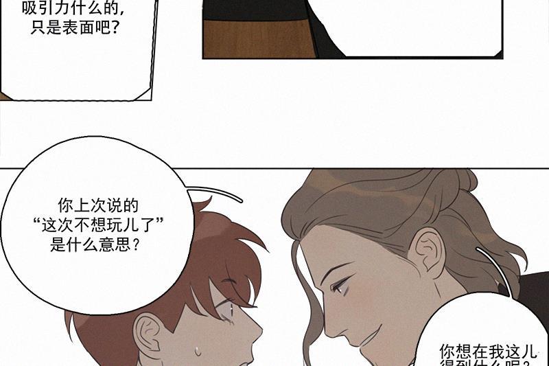 女装正太漫画韩漫全集-第93话无删减无遮挡章节图片 
