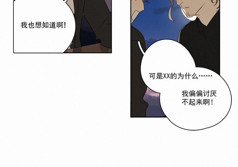 女装正太漫画韩漫全集-第93话无删减无遮挡章节图片 