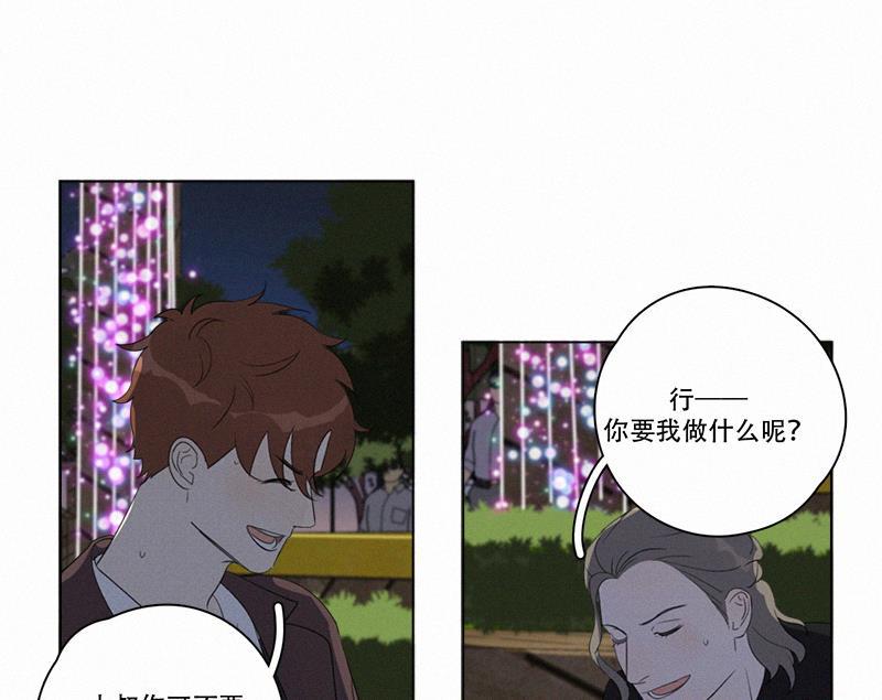女装正太漫画韩漫全集-第93话无删减无遮挡章节图片 