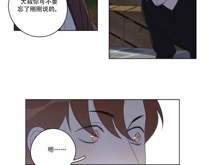 女装正太漫画韩漫全集-第93话无删减无遮挡章节图片 