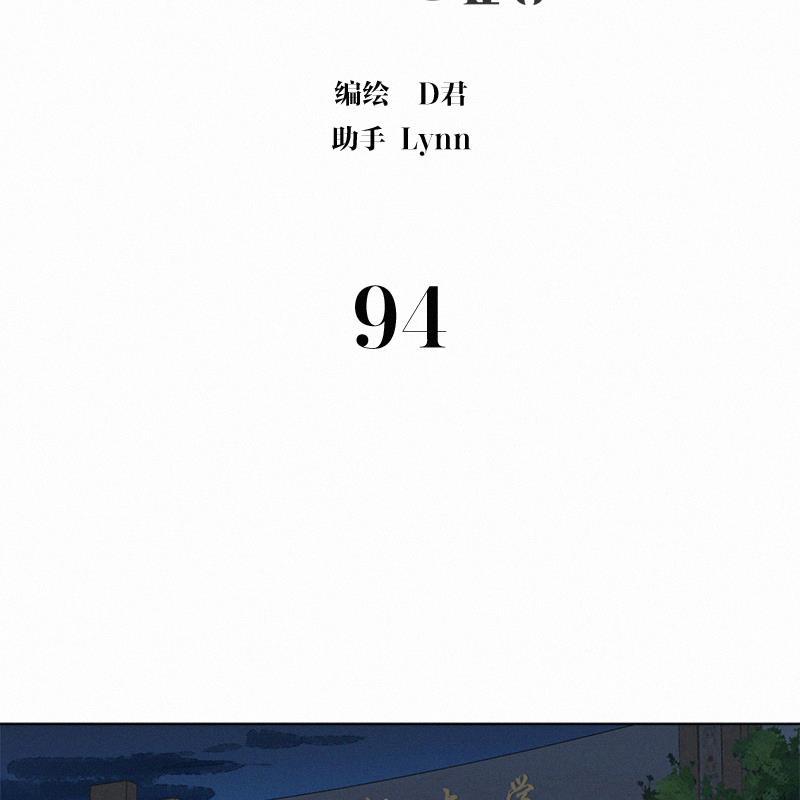 女装正太漫画韩漫全集-第94话无删减无遮挡章节图片 