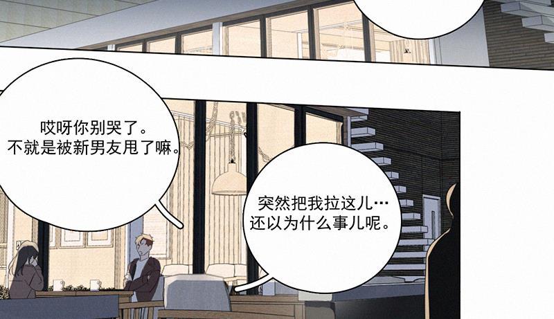 女装正太漫画韩漫全集-第94话无删减无遮挡章节图片 