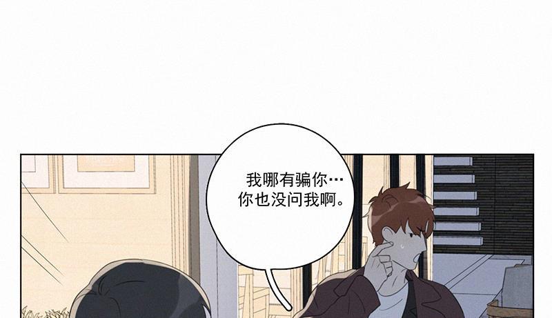 女装正太漫画韩漫全集-第94话无删减无遮挡章节图片 