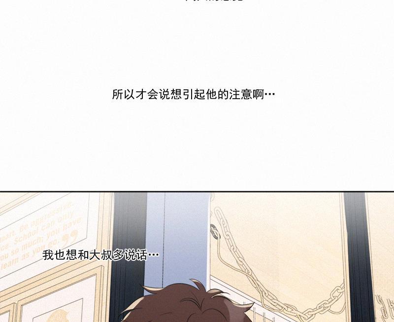 女装正太漫画韩漫全集-第94话无删减无遮挡章节图片 