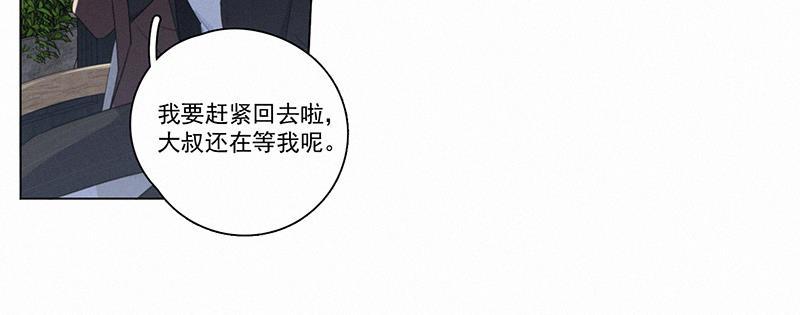 女装正太漫画韩漫全集-第94话无删减无遮挡章节图片 