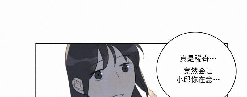 女装正太漫画韩漫全集-第94话无删减无遮挡章节图片 