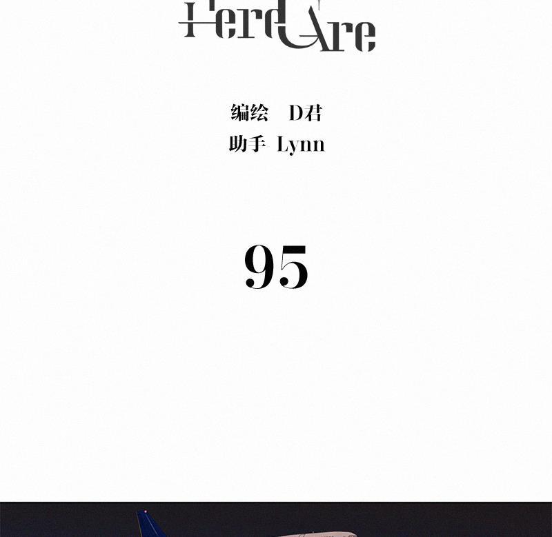女装正太漫画韩漫全集-第95话无删减无遮挡章节图片 