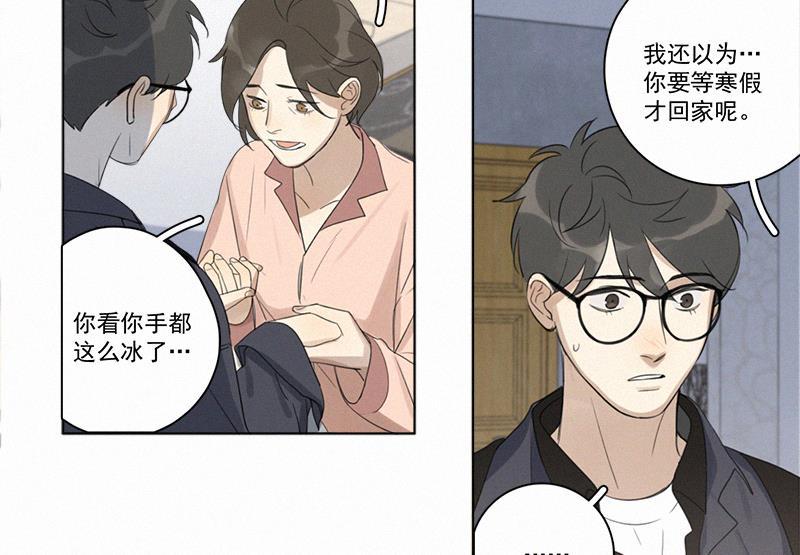 女装正太漫画韩漫全集-第95话无删减无遮挡章节图片 