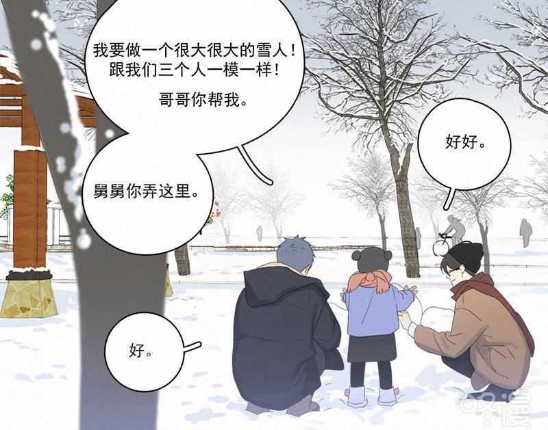 女装正太漫画韩漫全集-第96话无删减无遮挡章节图片 
