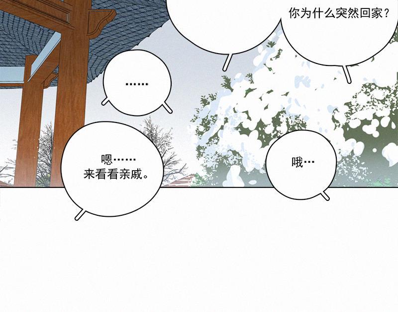 女装正太漫画韩漫全集-第96话无删减无遮挡章节图片 