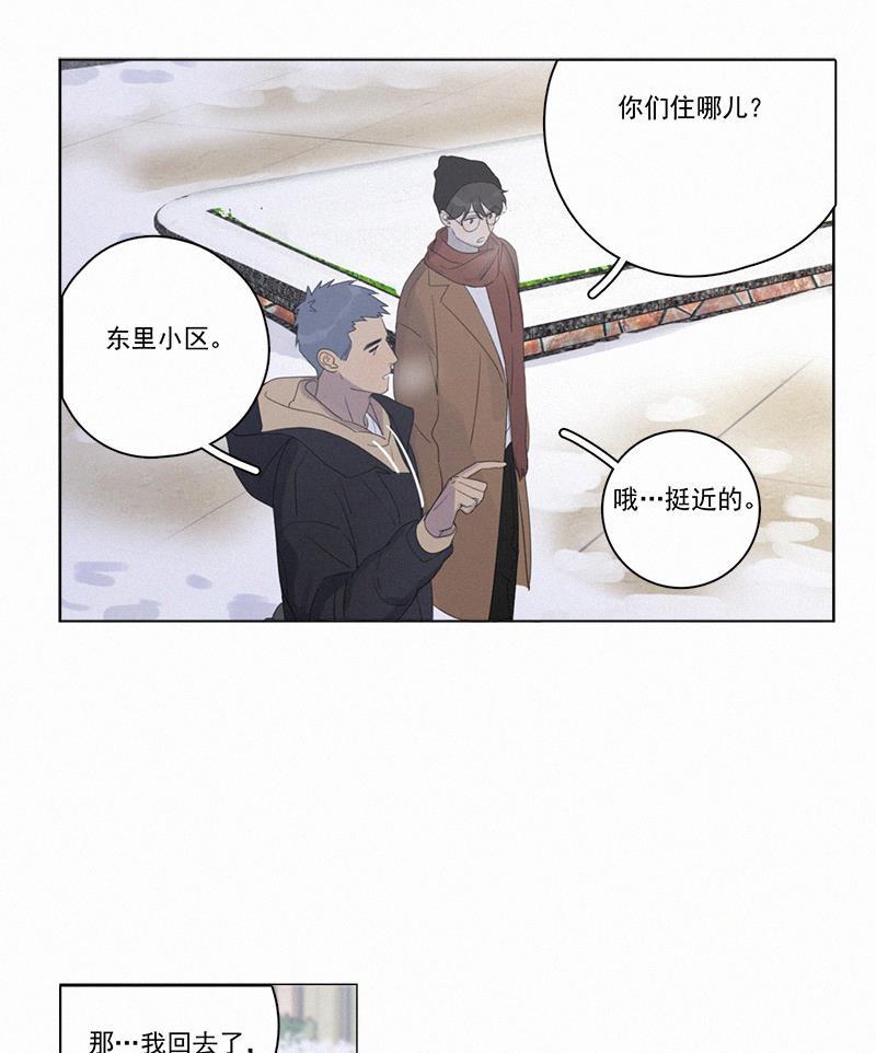 女装正太漫画韩漫全集-第97话无删减无遮挡章节图片 