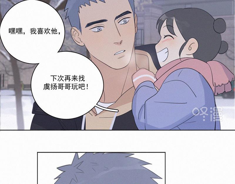 女装正太漫画韩漫全集-第97话无删减无遮挡章节图片 