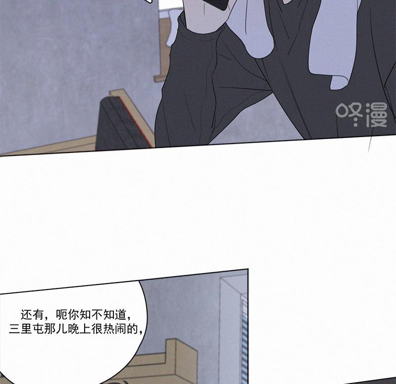 女装正太漫画韩漫全集-第97话无删减无遮挡章节图片 