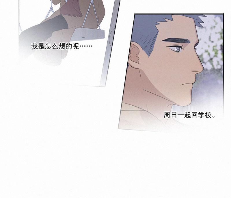 女装正太漫画韩漫全集-第97话无删减无遮挡章节图片 