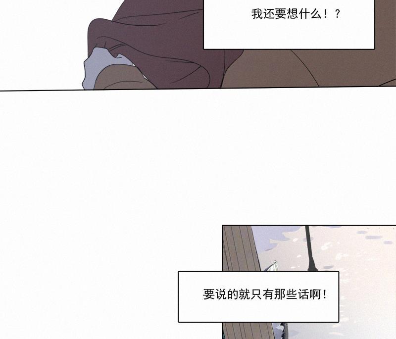 女装正太漫画韩漫全集-第97话无删减无遮挡章节图片 