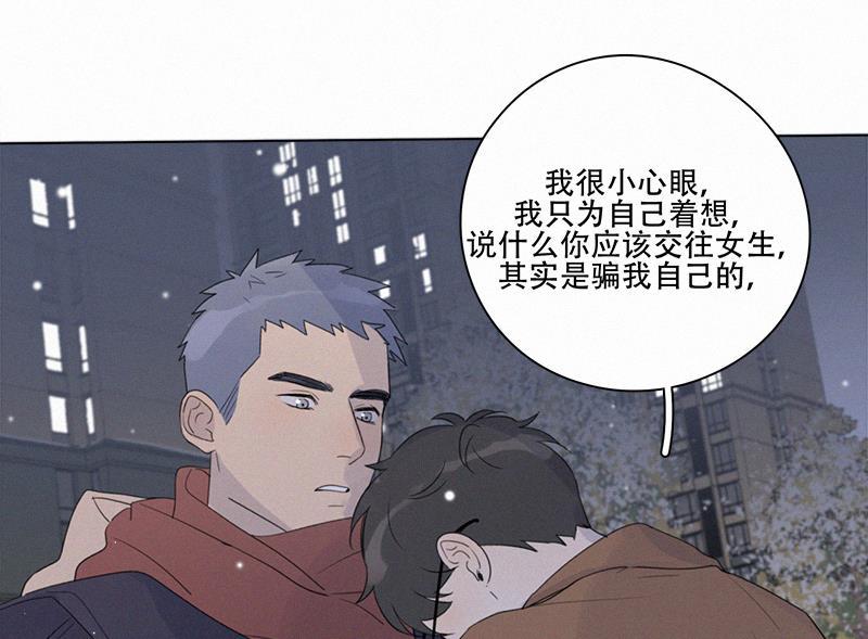 女装正太漫画韩漫全集-第98话无删减无遮挡章节图片 