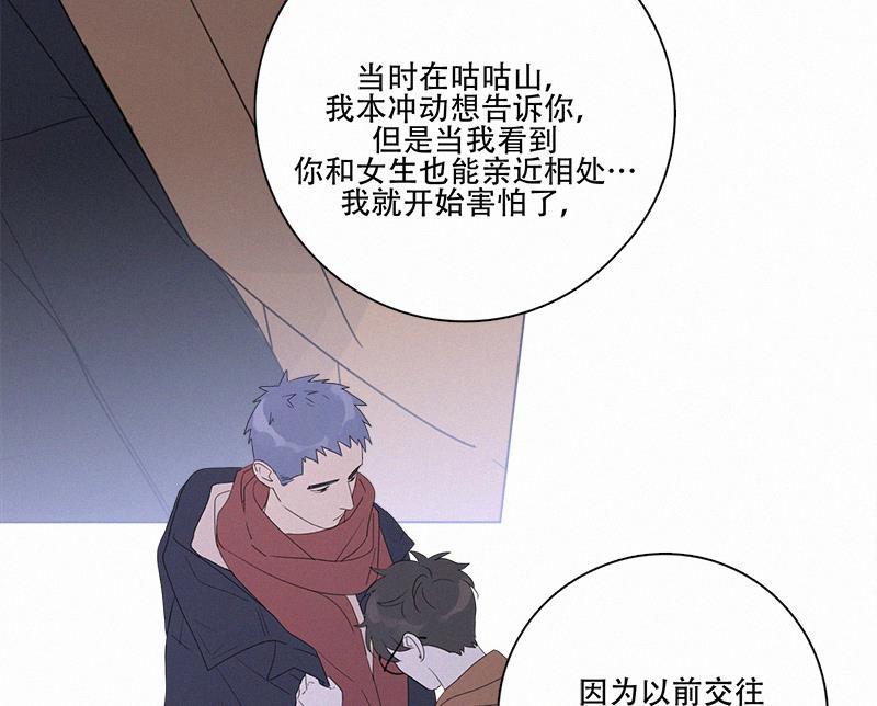 女装正太漫画韩漫全集-第98话无删减无遮挡章节图片 