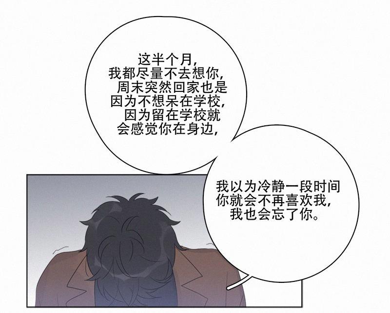 女装正太漫画韩漫全集-第98话无删减无遮挡章节图片 