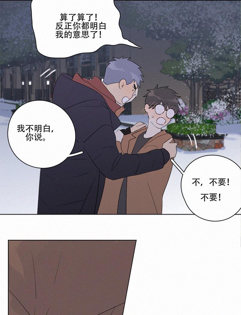 女装正太漫画韩漫全集-第98话无删减无遮挡章节图片 
