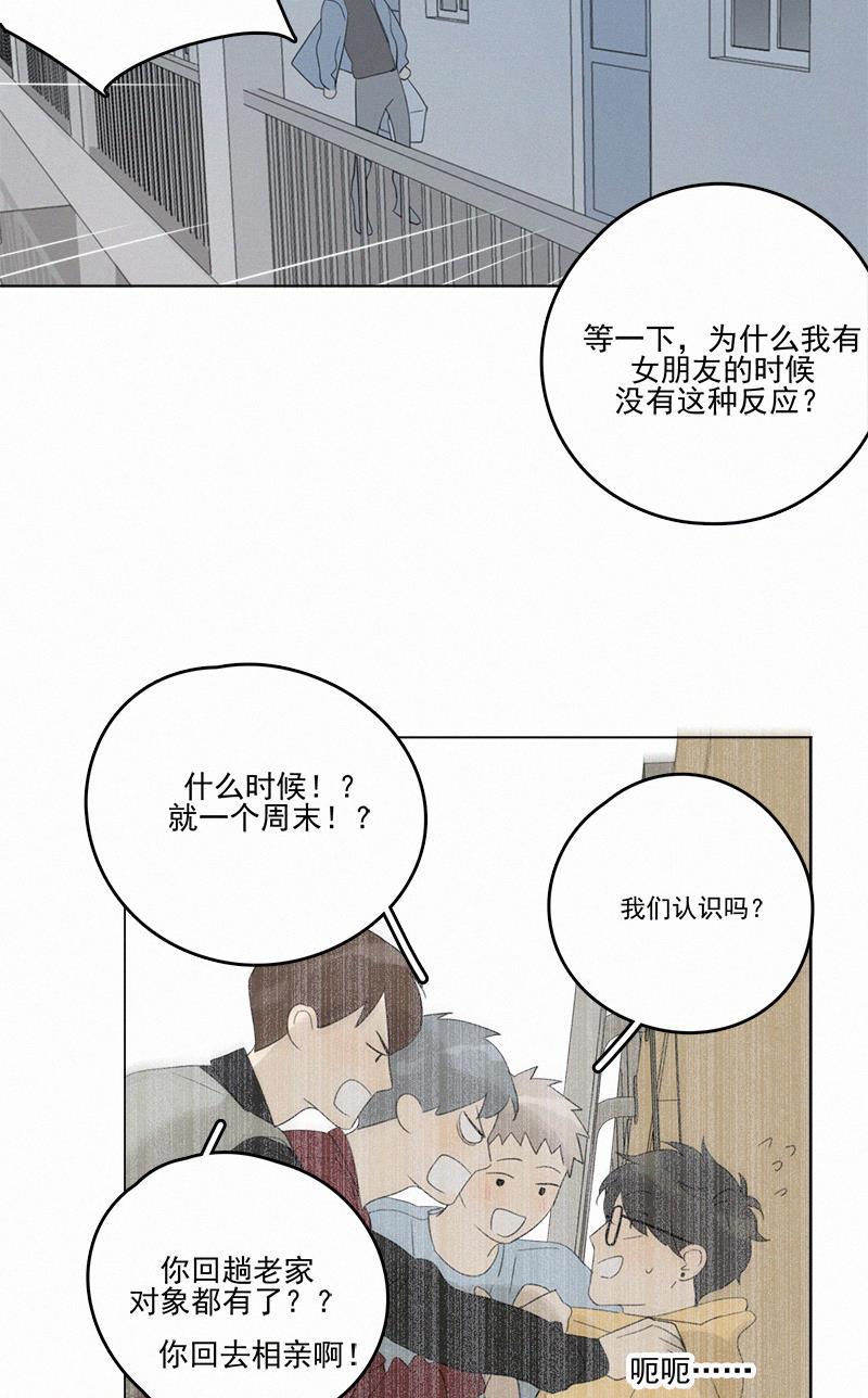 女装正太漫画韩漫全集-第98话无删减无遮挡章节图片 