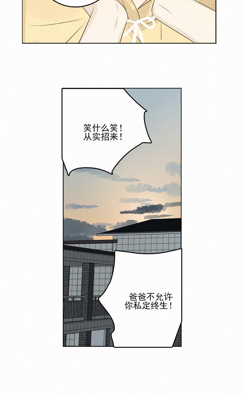 女装正太漫画韩漫全集-第98话无删减无遮挡章节图片 