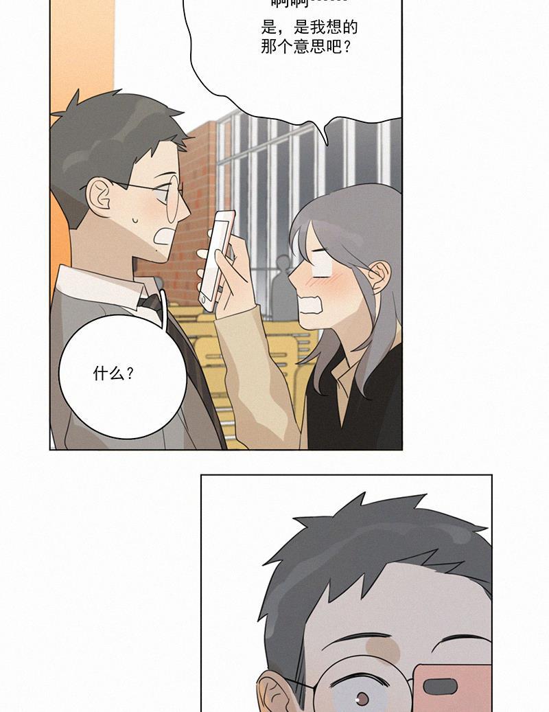 女装正太漫画韩漫全集-第98话无删减无遮挡章节图片 