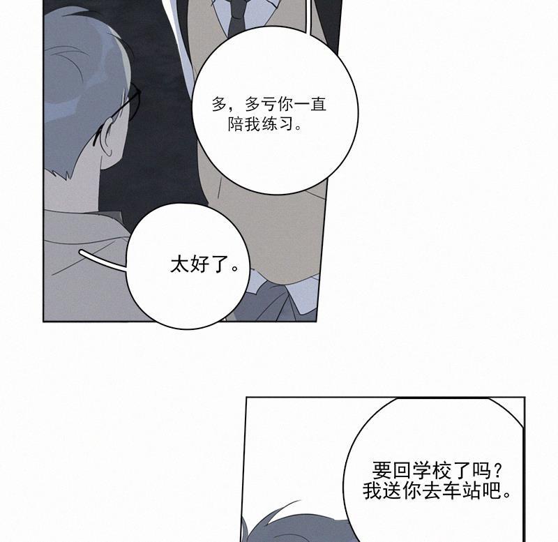 女装正太漫画韩漫全集-第98话无删减无遮挡章节图片 