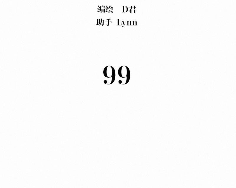 女装正太漫画韩漫全集-第99话无删减无遮挡章节图片 