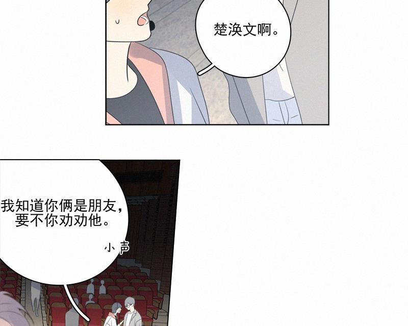 女装正太漫画韩漫全集-第99话无删减无遮挡章节图片 