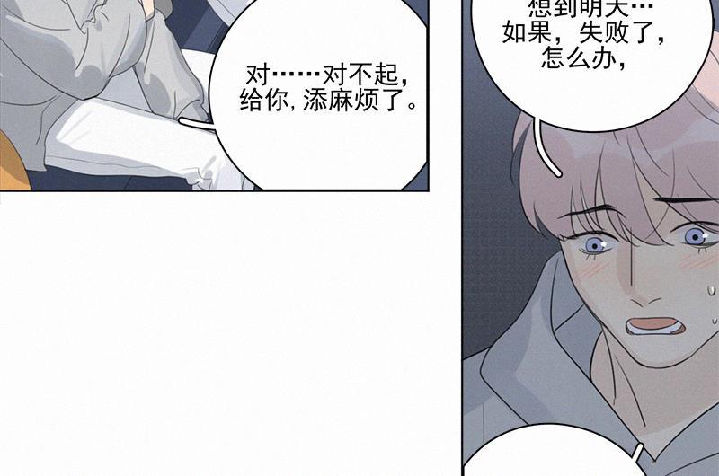 女装正太漫画韩漫全集-第99话无删减无遮挡章节图片 