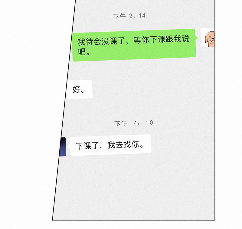 女装正太漫画韩漫全集-第99话无删减无遮挡章节图片 