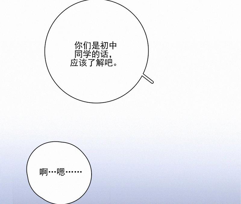女装正太漫画韩漫全集-第99话无删减无遮挡章节图片 