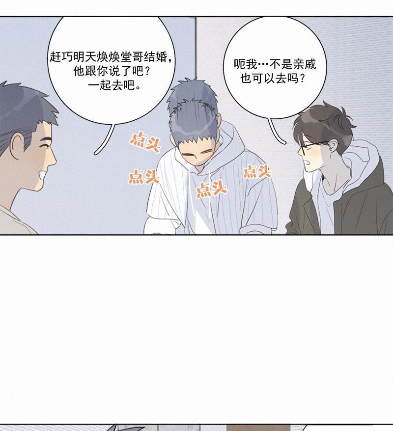 女装正太漫画韩漫全集-第106话无删减无遮挡章节图片 