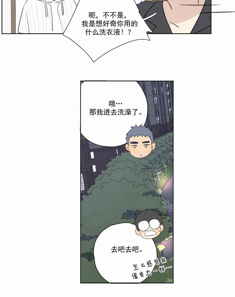 女装正太漫画韩漫全集-第106话无删减无遮挡章节图片 