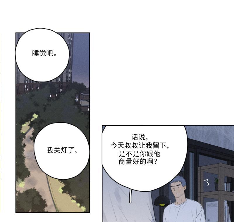 女装正太漫画韩漫全集-第107话无删减无遮挡章节图片 