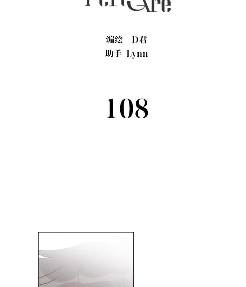 女装正太漫画韩漫全集-第108话无删减无遮挡章节图片 