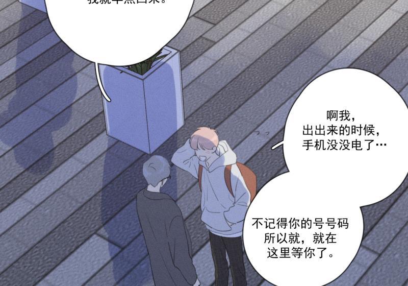 女装正太漫画韩漫全集-第109话无删减无遮挡章节图片 