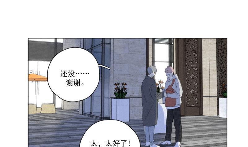 女装正太漫画韩漫全集-第109话无删减无遮挡章节图片 