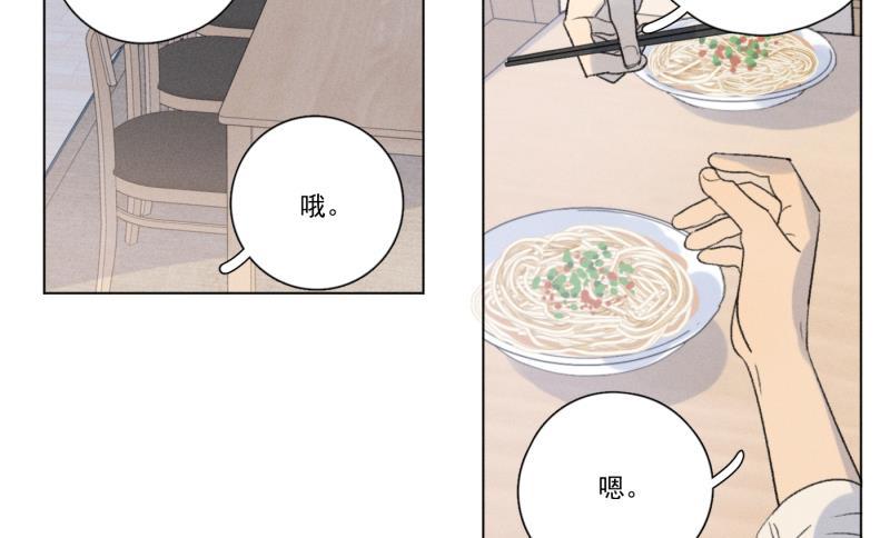女装正太漫画韩漫全集-新年番外篇（上）无删减无遮挡章节图片 
