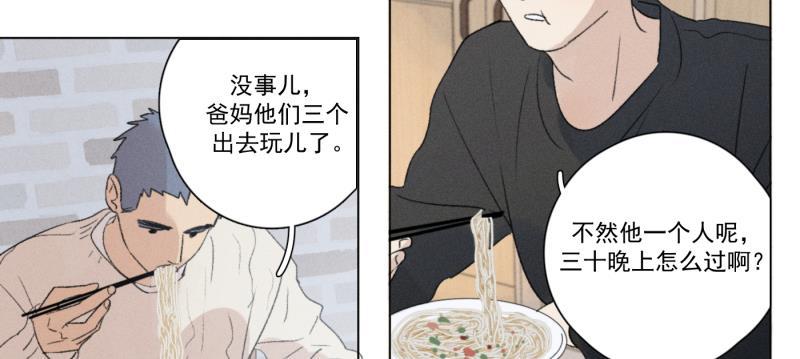 女装正太漫画韩漫全集-新年番外篇（上）无删减无遮挡章节图片 