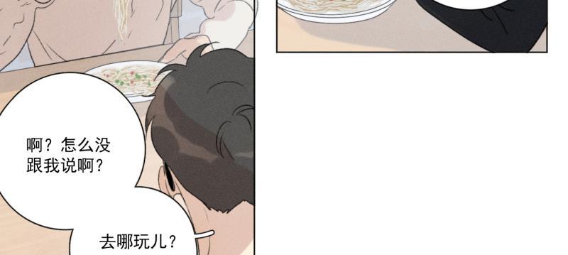 女装正太漫画韩漫全集-新年番外篇（上）无删减无遮挡章节图片 