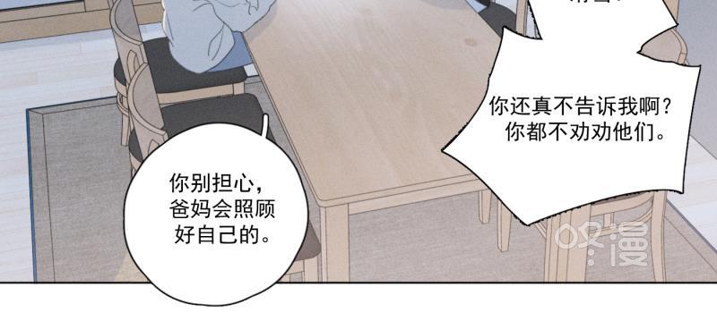 女装正太漫画韩漫全集-新年番外篇（上）无删减无遮挡章节图片 