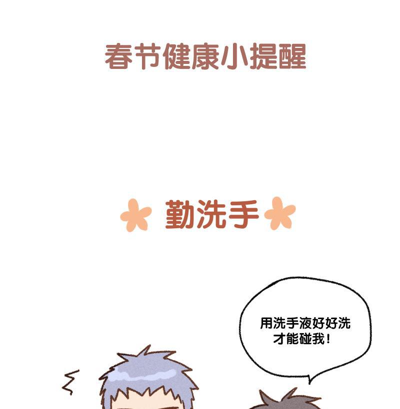 女装正太漫画韩漫全集-新年番外篇（上）无删减无遮挡章节图片 
